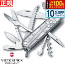 【8/1限定!10%OFFクーポン&抽選で100%ポイントバック】ビクトリノックス VICTORINOX ハントマン シルバーテック ナイフ マルチツール サバ...