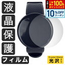 【10%OFFクーポン!&店内ポイント最大42倍!本日限定!】Crystal Shield【光沢】保護フィルム CS-0742 GARMIN Forerunne...