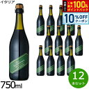 【8/1限定!10%OFFクーポン&抽選で100%ポイントバック】ルナート ランブルスコ デッレミーリア ヴィノ フリッツアンテ セッコ イタリア産 辛口 赤ワ...