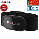 【8/1限定!10%OFFクーポン&抽選で100%ポイントバック】ポラール POLAR 心拍センサー H10 N ブラック M-XXL 92075957