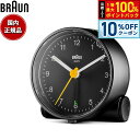 【10%OFFクーポン!&店内ポイント最大42倍!本日限定!】BRAUN ブラウン アラームクロック BC01B アナログ 目覚まし時計 置時計 Alarm Clock 69mm ブラック