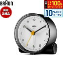 【10%OFFクーポン!&店内ポイント最大42倍!本日限定!】BRAUN ブラウン アラームクロック BC01BW アナログ 目覚まし時計 置時計 Classic Alarm Clock 69mm ブラック ホワイト