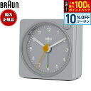 【10%OFFクーポン!&店内ポイント最大42倍!本日限定!】BRAUN ブラウン アラームクロック BC02XG アナログ 目覚まし時計 置時計 Alarm Clock 57mm グレー