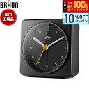 【10%OFFクーポン!&店内ポイント最大42倍!本日限定!】BRAUN ブラウン アラームクロック BC03B アナログ 目覚まし時計 置時計 Alarm Table Clock 78mm ブラック