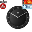【10%OFFクーポン!&店内ポイント最大42倍!本日限定!】BRAUN ブラウン ウォールクロック BC06B アナログ 掛け時計 Wall Clock 200mm ブラック