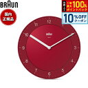 【10%OFFクーポン!&店内ポイント最大42倍!本日限定!】BRAUN ブラウン ウォールクロック BC06R アナログ 掛け時計 Wall Clock 200mm レッド