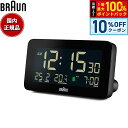 【10%OFFクーポン!&店内ポイント最大42倍!本日限定!】BRAUN ブラウン アラームクロック BC10B 多機能 デジタル 目覚まし時計 置時計 Digital Alarm Clock 135mm ブラック