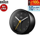 【10%OFFクーポン!&店内ポイント最大42倍!本日限定!】BRAUN ブラウン アラームクロック BC12B アナログ 目覚まし時計 置時計 Classic Alarm Clock 75mm ブラック