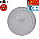 【10%OFFクーポン!&店内ポイント最大42倍!本日限定!】BRAUN ブラウン ウォールクロック BC17G アナログ 掛け時計 Classic Wall Clock 300mm グレー