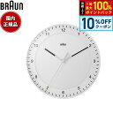 【10%OFFクーポン!&店内ポイント最大42倍!本日限定!】BRAUN ブラウン ウォールクロック BC17W アナログ 掛け時計 Classic Wall Clock 300mm ホワイト