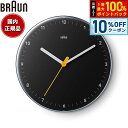 【10%OFFクーポン!&店内ポイント最大42倍!本日限定!】BRAUN ブラウン ウォールクロック BC26B アナログ 掛け時計 Wall Clock 230mm ブラック