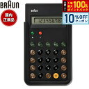 【8/1限定!10%OFFクーポン&抽選で100%ポイントバック】BRAUN ブラウン 電卓 計算機 カリキュレーター Calculator BNE001BK ブラック 復刻モデル