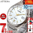 【8/1限定!10%OFFクーポン&抽選で100%ポイントバック】シチズン アテッサ CITIZEN ATTESA エコドライブ 電波時計 腕時計 メンズ ダイ...