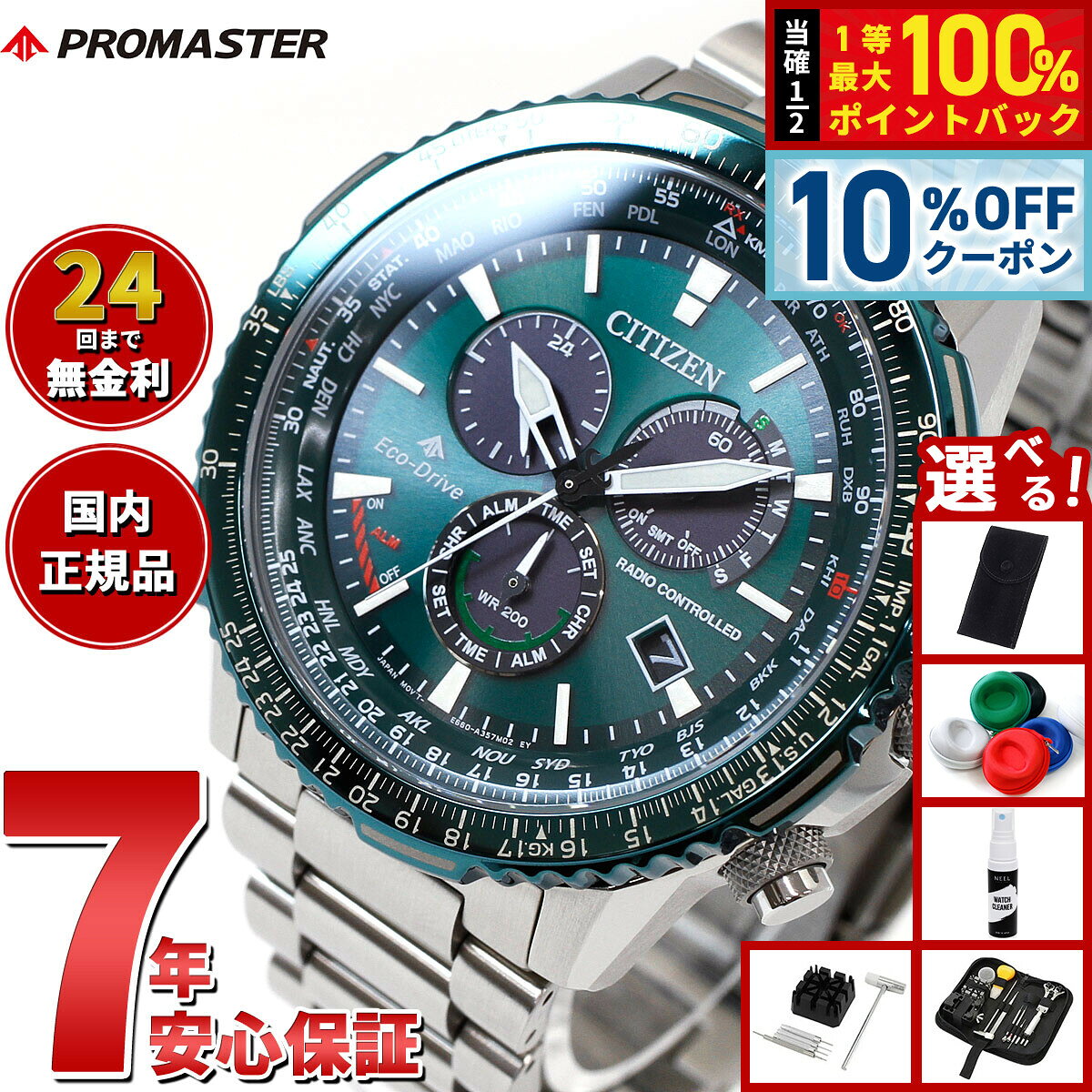 楽天市場】セイコー プロスペックス seiko prospex スカイ