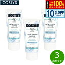 【10%OFFクーポン!&店内ポイント最大42倍!本日限定!】COSLYS コスリス ニュートラルボディ&フェイスクリーム 200ml×3点