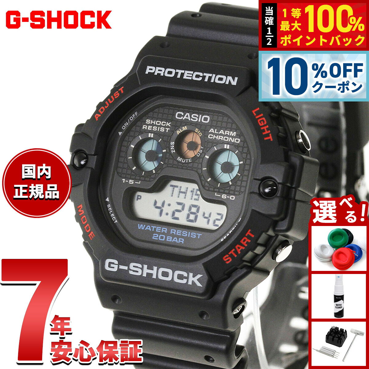 楽天市場】ジーショック dw-5900rs-1の通販
