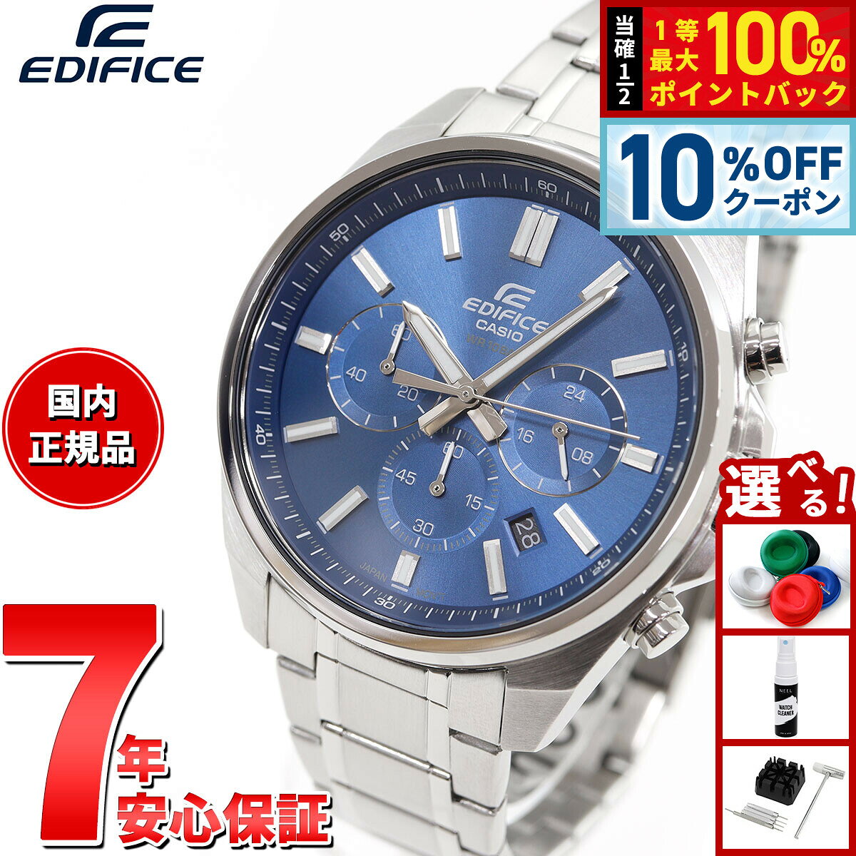 楽天市場】カシオ エディフィス（文字盤カラーブルー）（メンズ腕時計