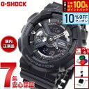 【本日限定!エントリーで最大5000P&店内ポイント最大48倍!】G-SHOCK ブラック カシオ Gショック 腕時計 メンズ GA-110-1BJF