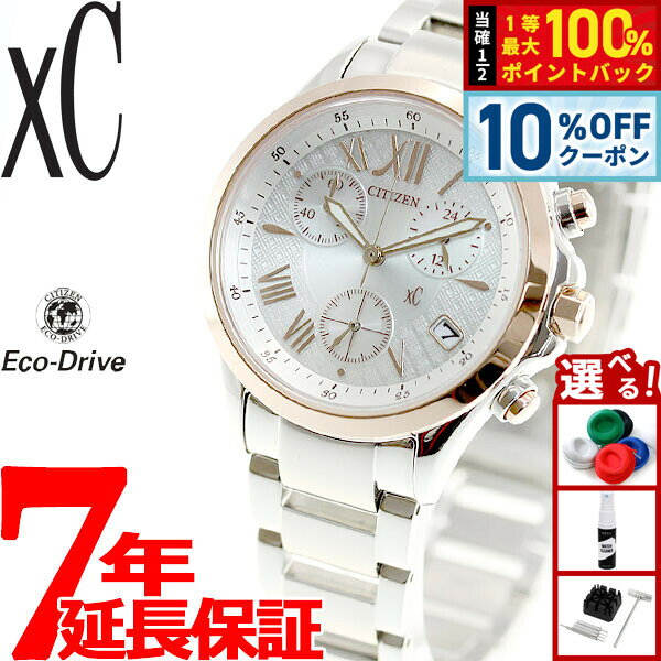 【8/1限定！10％OFFクーポン＆抽選で最大1万ポイントバック】シチズン クロスシー CITIZEN xC エコドライブ ソーラー 腕時計 レディース クロノグラフ FB1404-51A