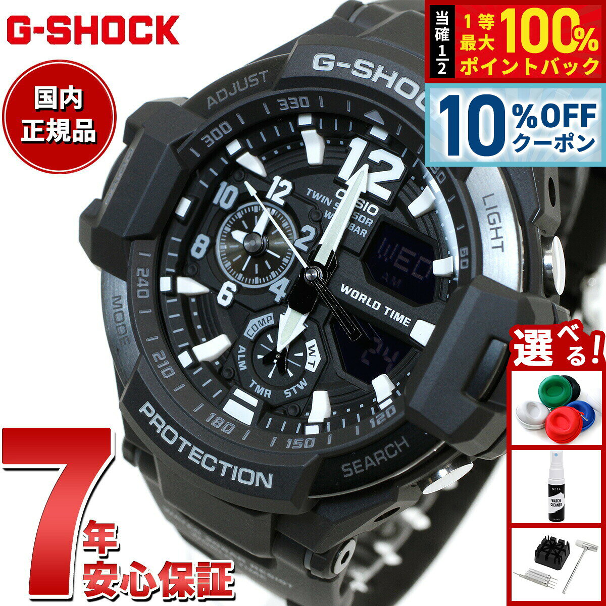 楽天市場】gravitymaster ga-1100-1ajfの通販