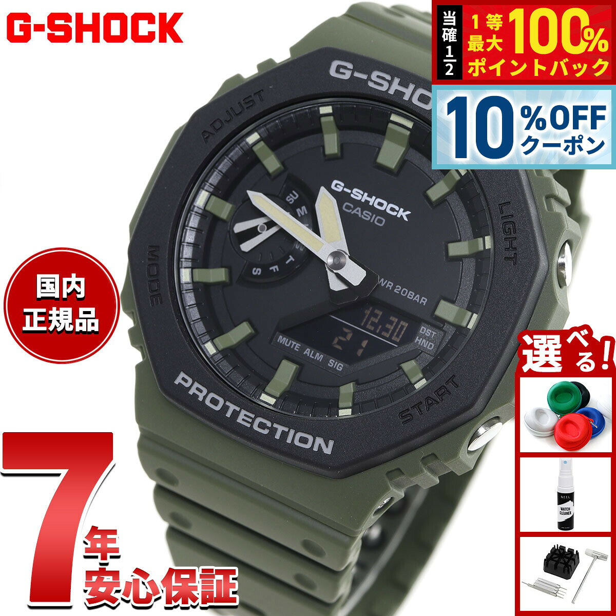楽天市場】g-shock ga2100su（シリーズG-SHOCK（カシオ））の通販