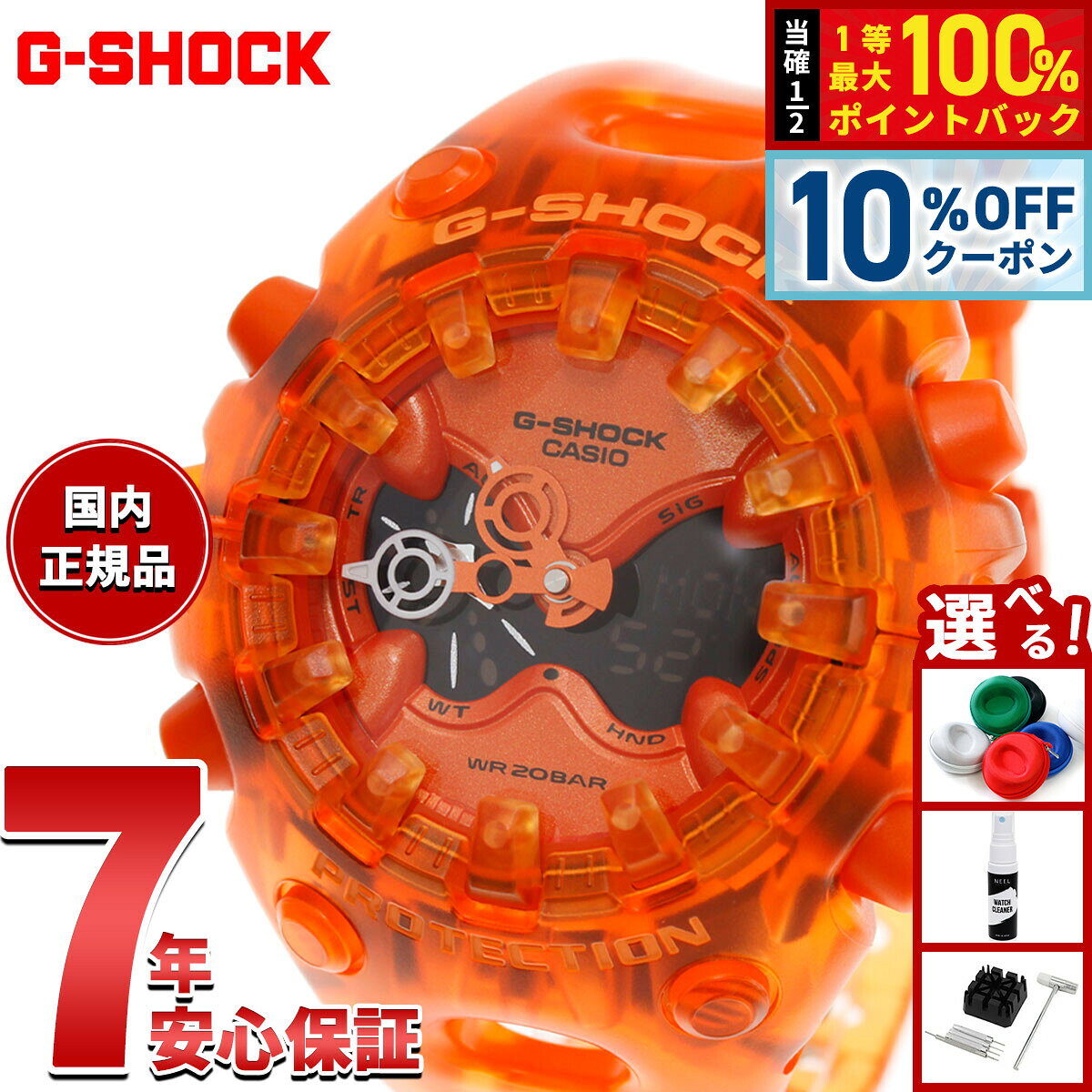 楽天市場】g ショック スケルトン（ベルトカラーオレンジ）の通販
