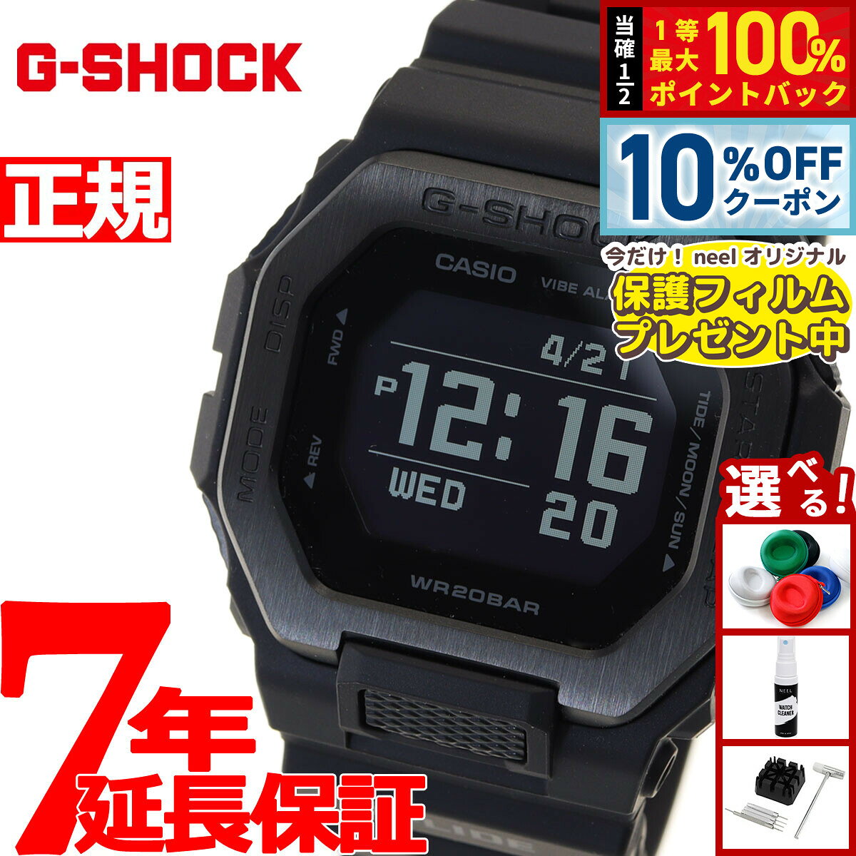 楽天市場】g shock gbx 100の通販