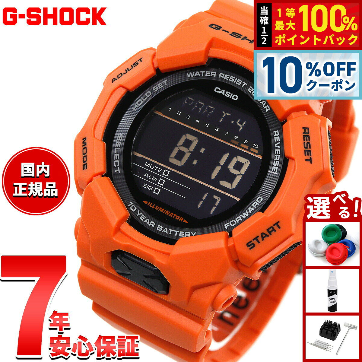 楽天市場】g-shock 電波 ソーラー オレンジの通販