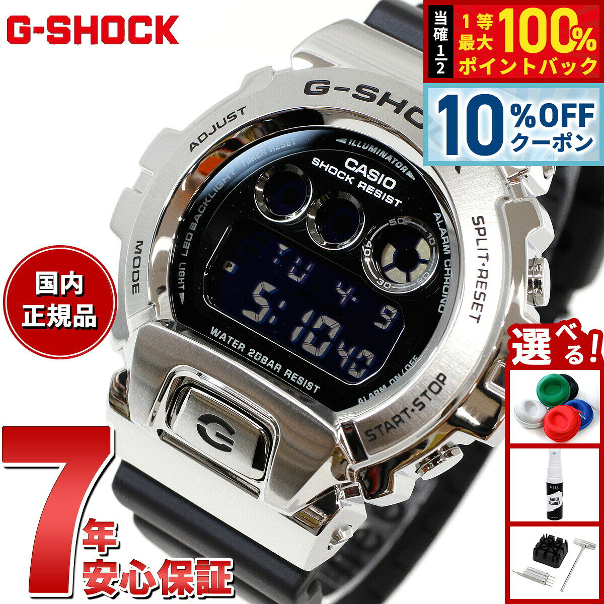 楽天市場】g－shock gm－6900－1jfの通販