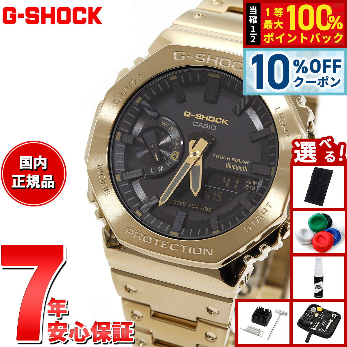 楽天市場】g-shock メタル ゴールド（ブランドカシオ）の通販