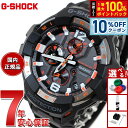 【3,960円OFFクーポン!&店内ポイント最大42倍!本日限定!】G-SHOCK カシオ Gショック グラビティマスター GRAVITYMASTER CASI...