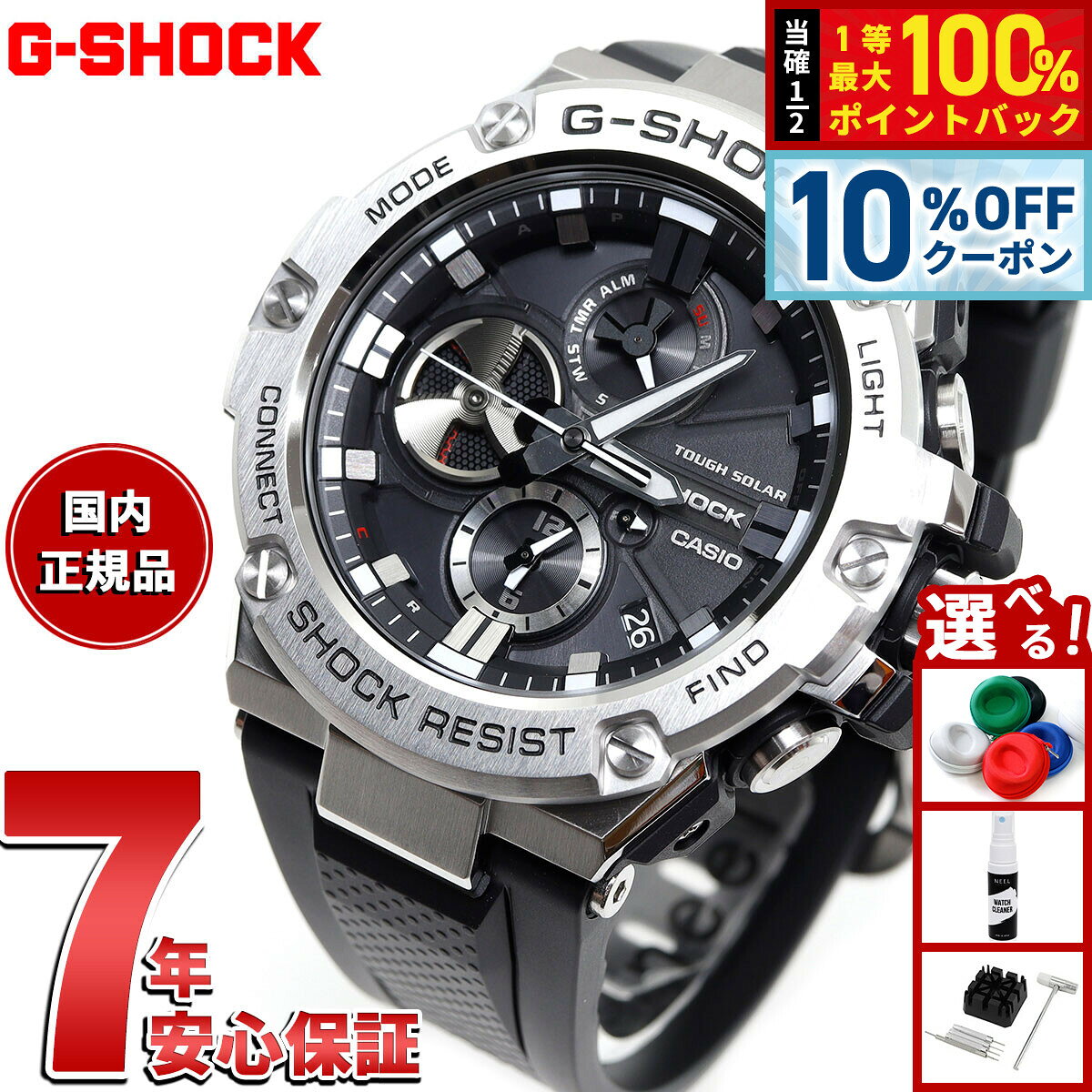 【8/1限定！10％OFFクーポン＆抽選で最大1万ポイントバック】G-SHOCK ジーショック G-STEEL カシオ Gショック Gスチール CASIO ソーラー 腕時計 メンズ タフソーラー GS