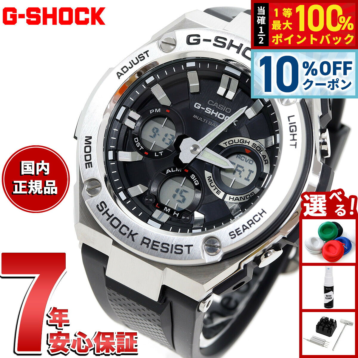 【8/1限定！10％OFFクーポン＆抽選で最大1万ポイントバック】G-SHOCK ジーショック G-STEEL GST-W110-1AJF メンズ 腕時計 電波ソーラー アナデジ シルバー ブラック 