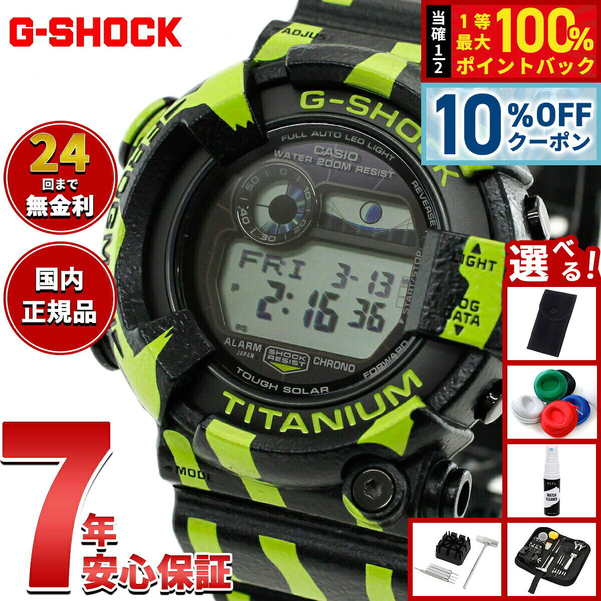 【8/1限定！10％OFFクーポン＆抽選で最大1万ポイントバック】【選べるノベルティー付き】G-SHOCK ジーショック カシオ Gショック フロッグマン CASIO FROGMAN GW-8200TPF-1JR ソーラー 腕時計 メンズ MASTER OF G ミスジヤドクガエル