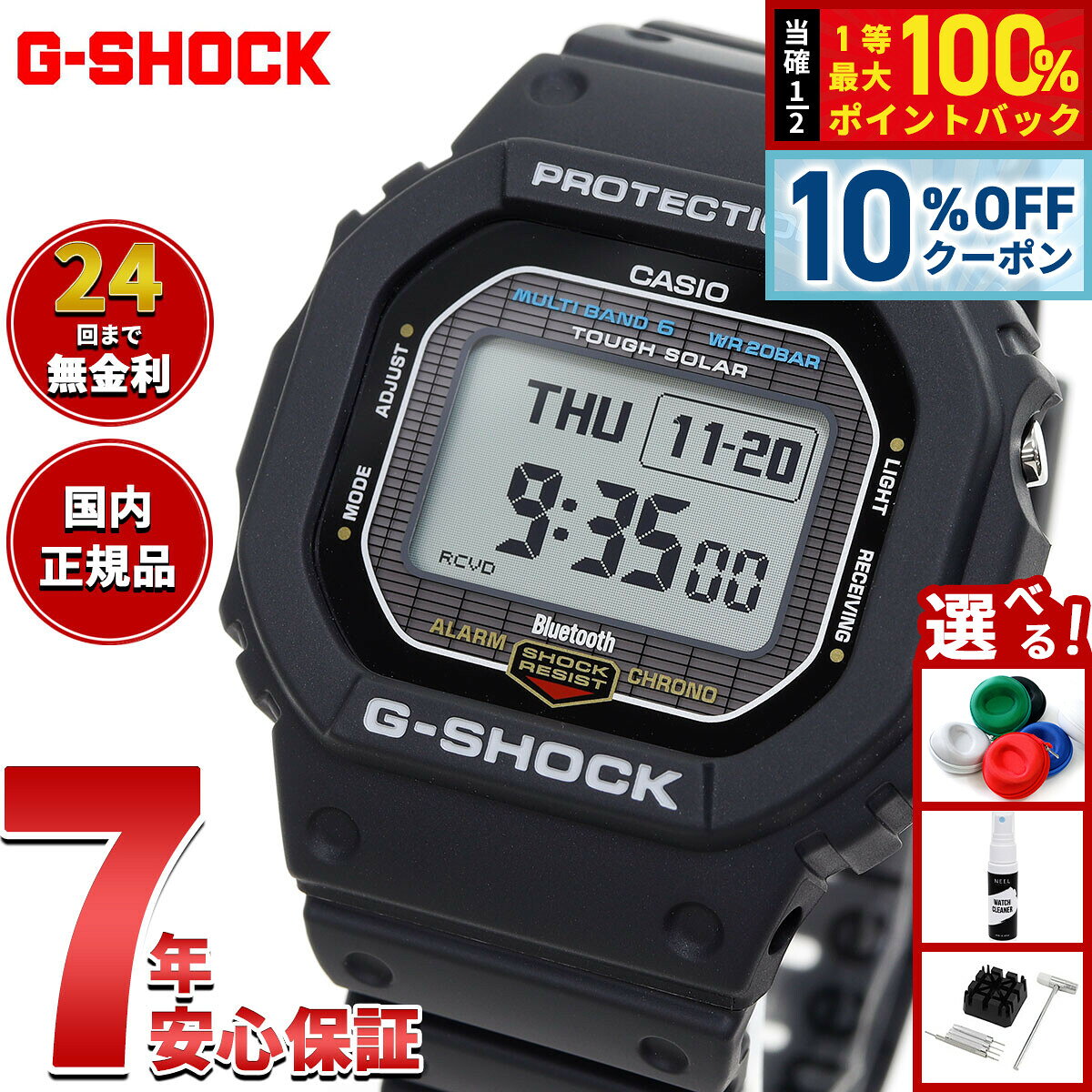 楽天市場】gショック タフソーラー 5600eの通販
