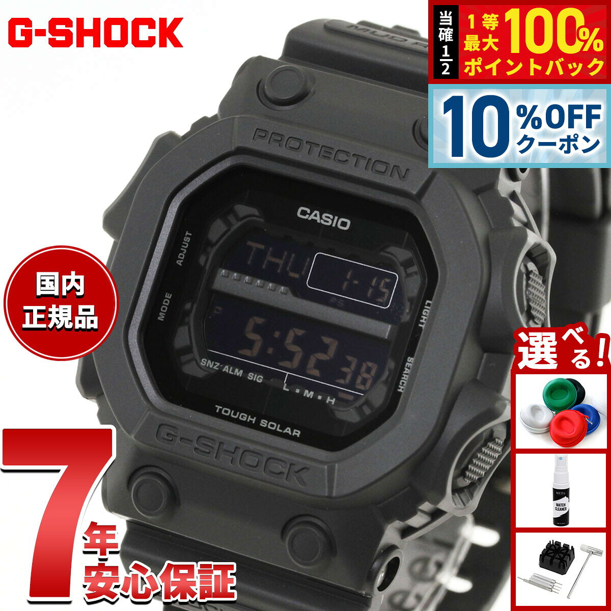 楽天市場】g-shock タフソーラー gx 56の通販