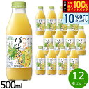 【8/1限定!10%OFFクーポン&抽選で100%ポイントバック】順造選 ゴールデンパイナップル 500ml×12本セット ジュース ストレート 果汁100% 無添加 無香料 無加糖 砂糖不使用 瓶 日本製 【送料無料】