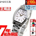 【本日限定!エントリーで最大5000P&店内ポイント最大48倍!】シチズン ウィッカ CITIZEN wicca エコドライブ ソーラー 腕時計 レディース ス...