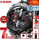 【14,520円OFFクーポン!&店内ポイント最大42倍!本日限定!】【選べるノベルティー付き】MT-G G-SHOCK 電波 ソーラー ジーショック カシオ ...