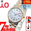 【8/1限定!10%OFFクーポン&抽選で100%ポイントバック】オリエント イオ ORIENT iO ナチュラル&プレーン Natural & Plain 腕時計 レディース ソーラー 人気 おすすめ ブランド ビジネス スーツ 仕事 記念品 誕生日 プレゼント ギフト