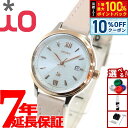 【8/1限定!10%OFFクーポン&抽選で100%ポイントバック】オリエント イオ ORIENT iO ナチュラル&プレーン Natural & Plain 腕時計 レディース ソーラー 人気 おすすめ ブランド ビジネス スーツ 仕事 記念品 誕生日 プレゼント ギフト