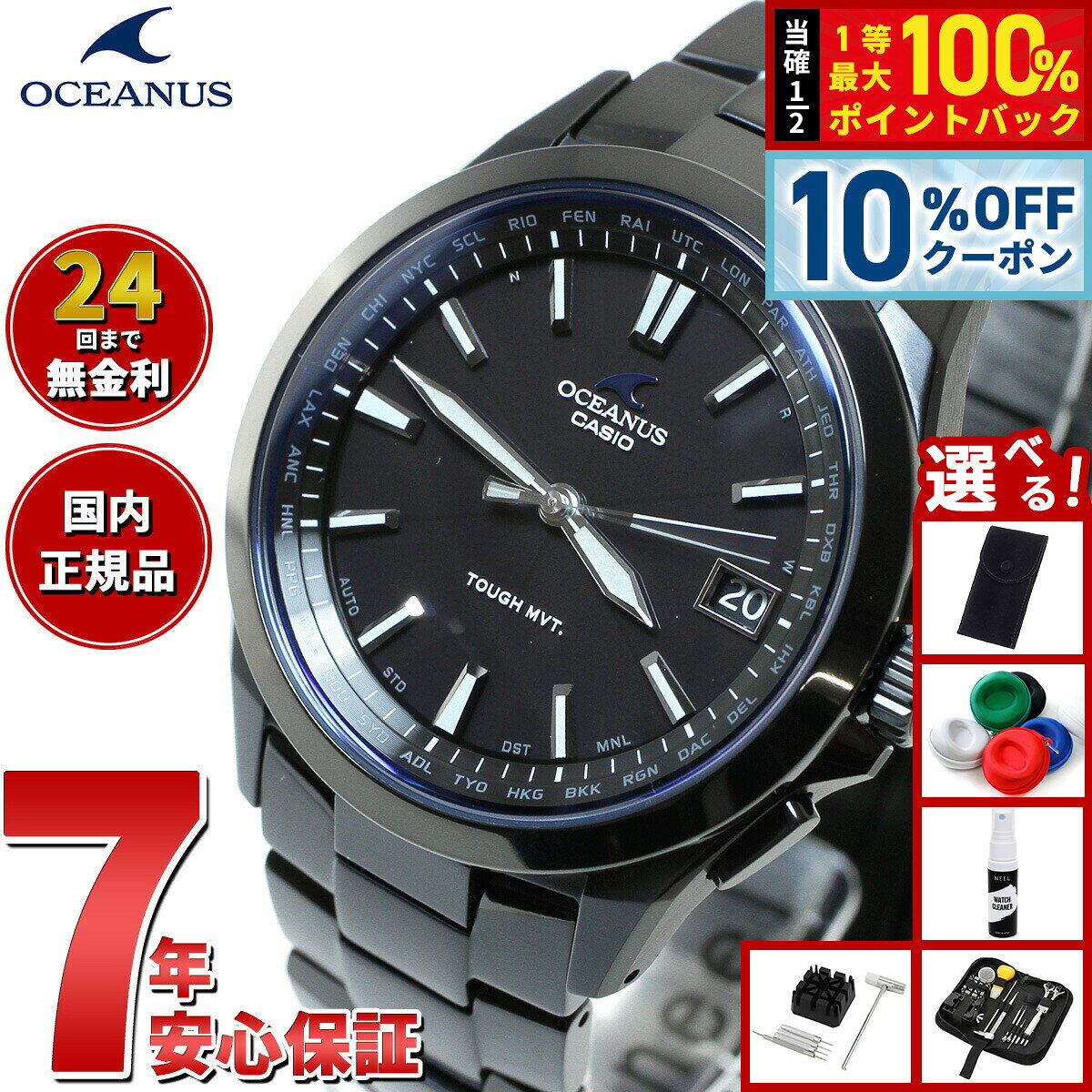 楽天市場】オシアナス ocws1001ajfの通販