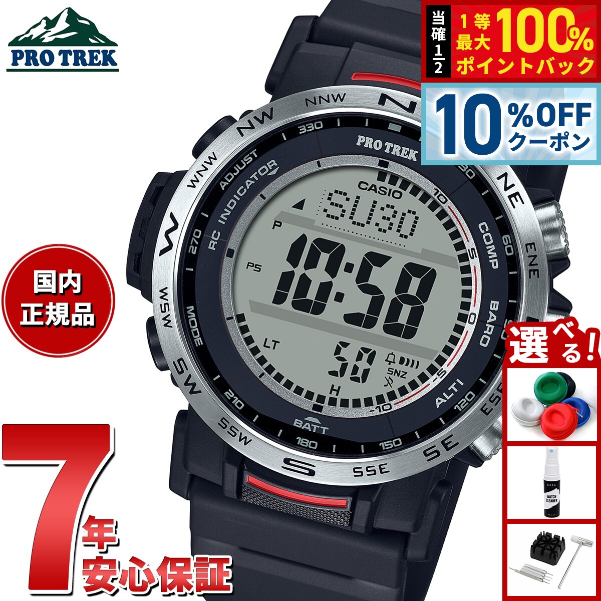 楽天市場】カシオ プロトレック prw－3510－1jfの通販