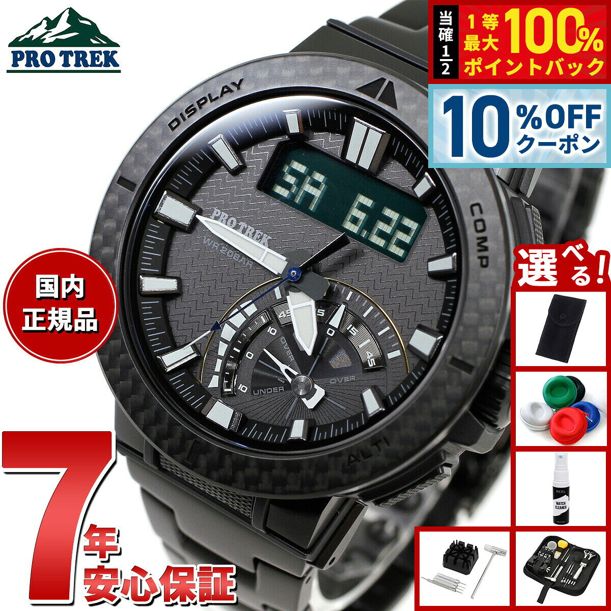 楽天市場】カシオ ソーラー電波時計 チタン（シリーズPRO TREK（カシオ