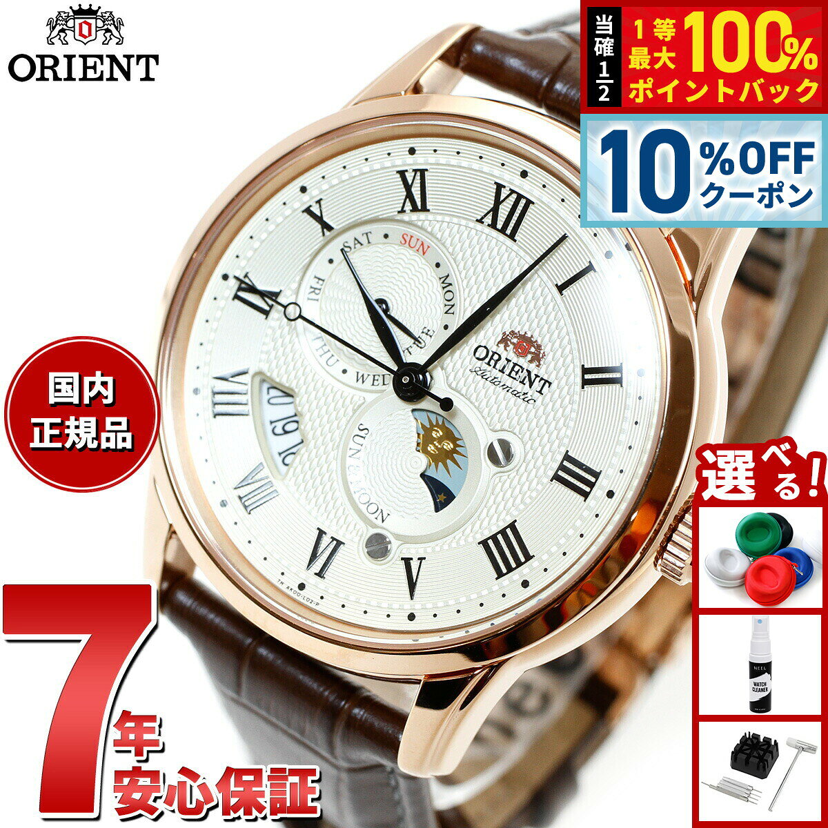 楽天市場】orient sun & moon（素材（時計ベルト）牛革）（腕時計）の通販