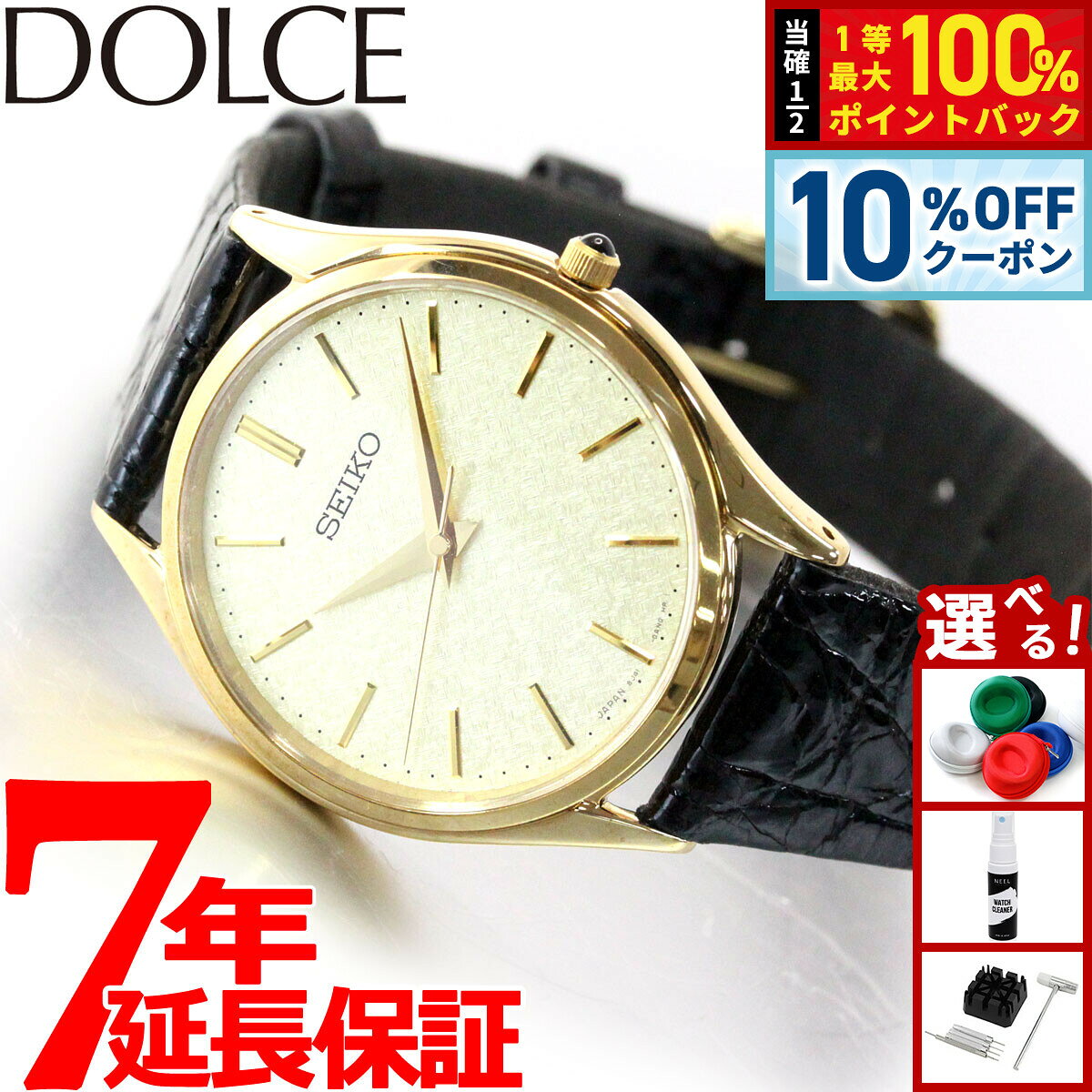 楽天市場】seiko dolce（文字盤カラーゴールド）（腕時計）の通販