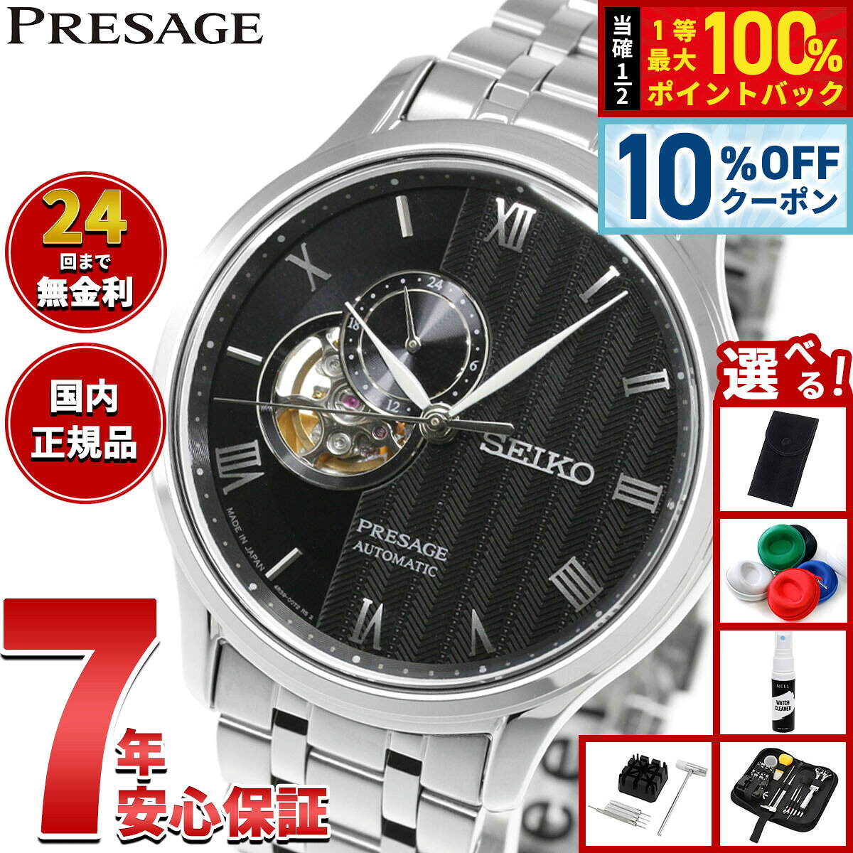 楽天市場】seiko sary053 presageの通販