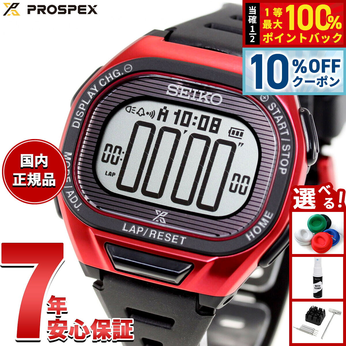 【8/1限定！10％OFFクーポン＆抽選で最大1万ポイントバック】セイコー プロスペックス スーパー ...