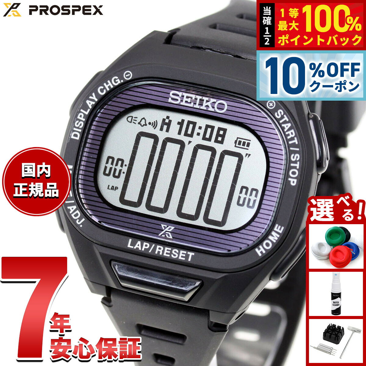 【8/1限定！10％OFFクーポン＆抽選で最大1万ポイントバック】セイコー プロスペックス スーパー ...