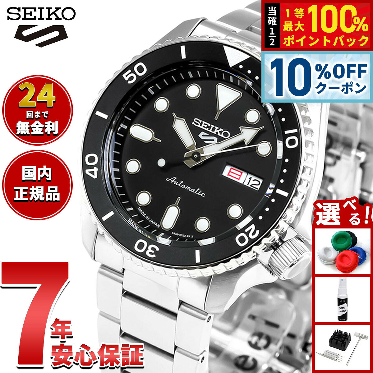 楽天市場】seiko5（素材（時計ベルト）ステンレス）（メンズ腕時計